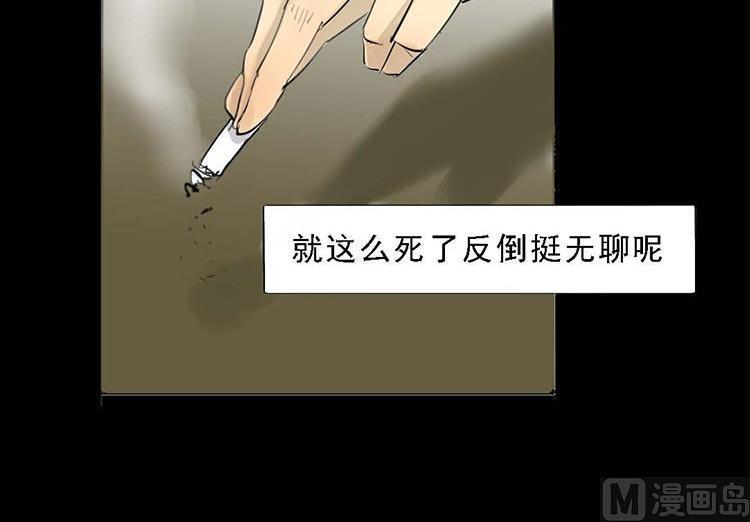 逐角游戏漫画,第10话1图
