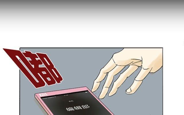 逐角游戏漫画,第03话2图