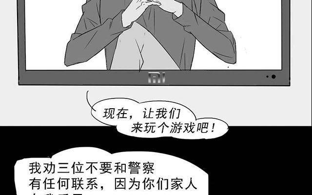 逐角游戏漫画,第03话2图