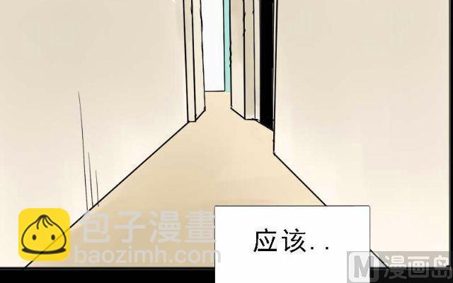 逐角游戏漫画,第06话1图