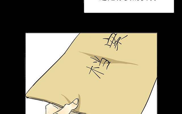 逐角游戏漫画,第05话2图