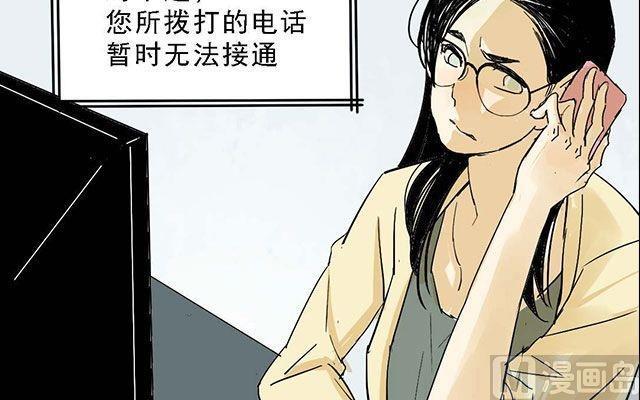 逐角游戏漫画,第03话1图