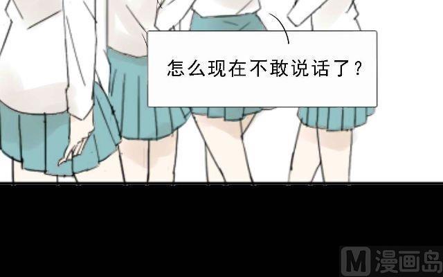 逐角游戏漫画,第06话2图