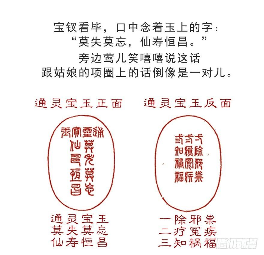漫画《红楼梦》漫画,第八回1图