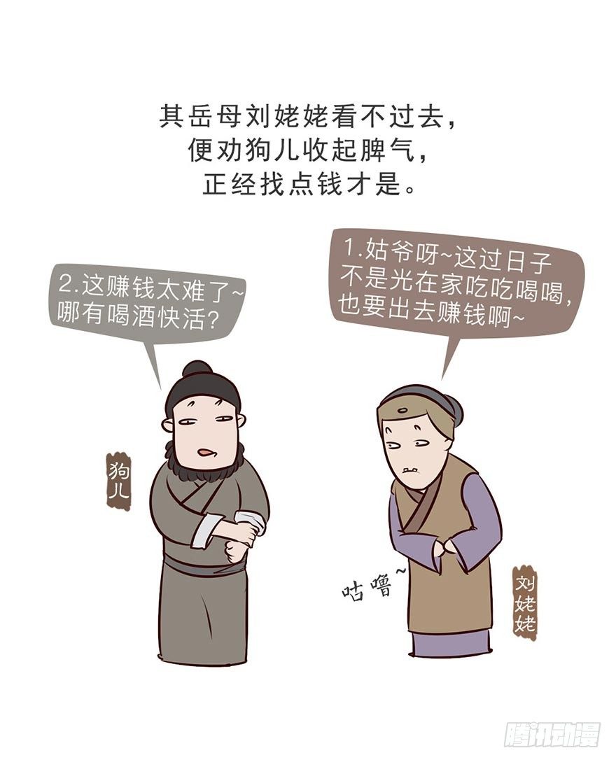 漫画红蜘蛛原型漫画,第六回2图