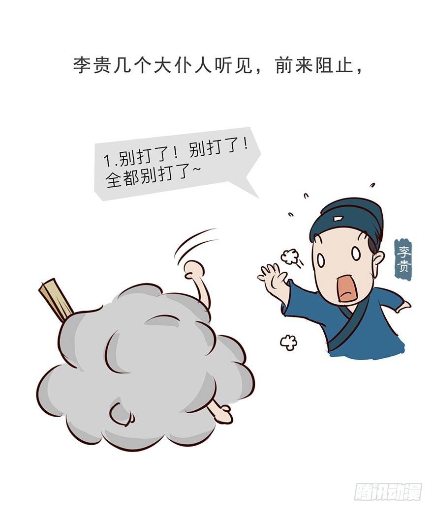 漫画《红楼梦》漫画,第九回1图
