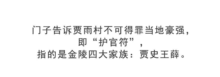 漫画《红楼梦》漫画,第四回2图