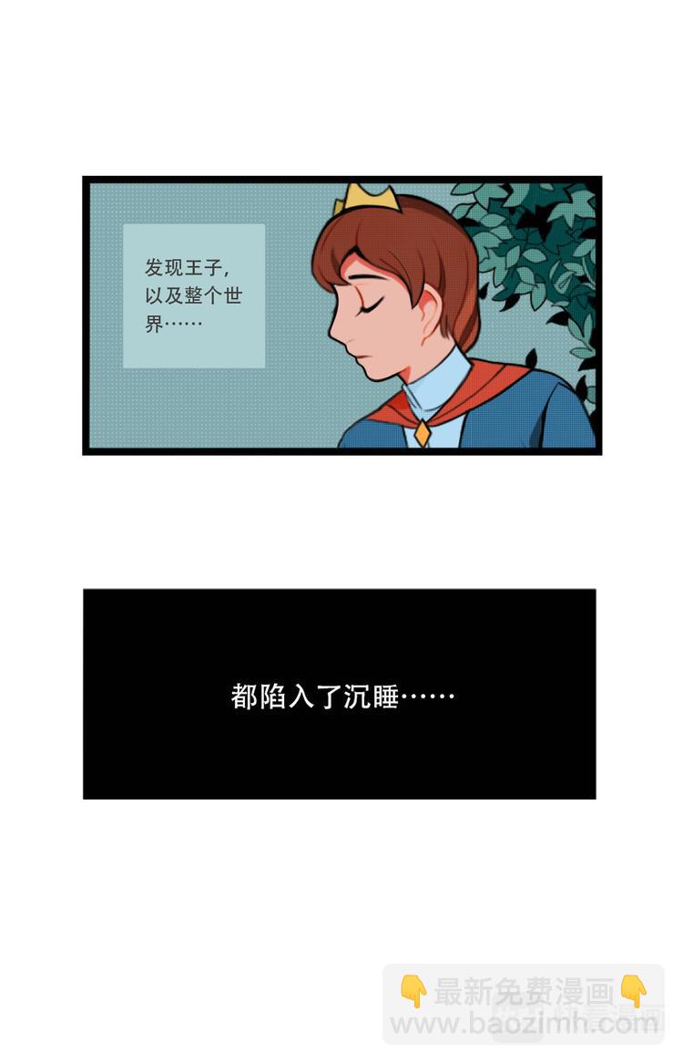 三言碎语漫画,三言碎语1图