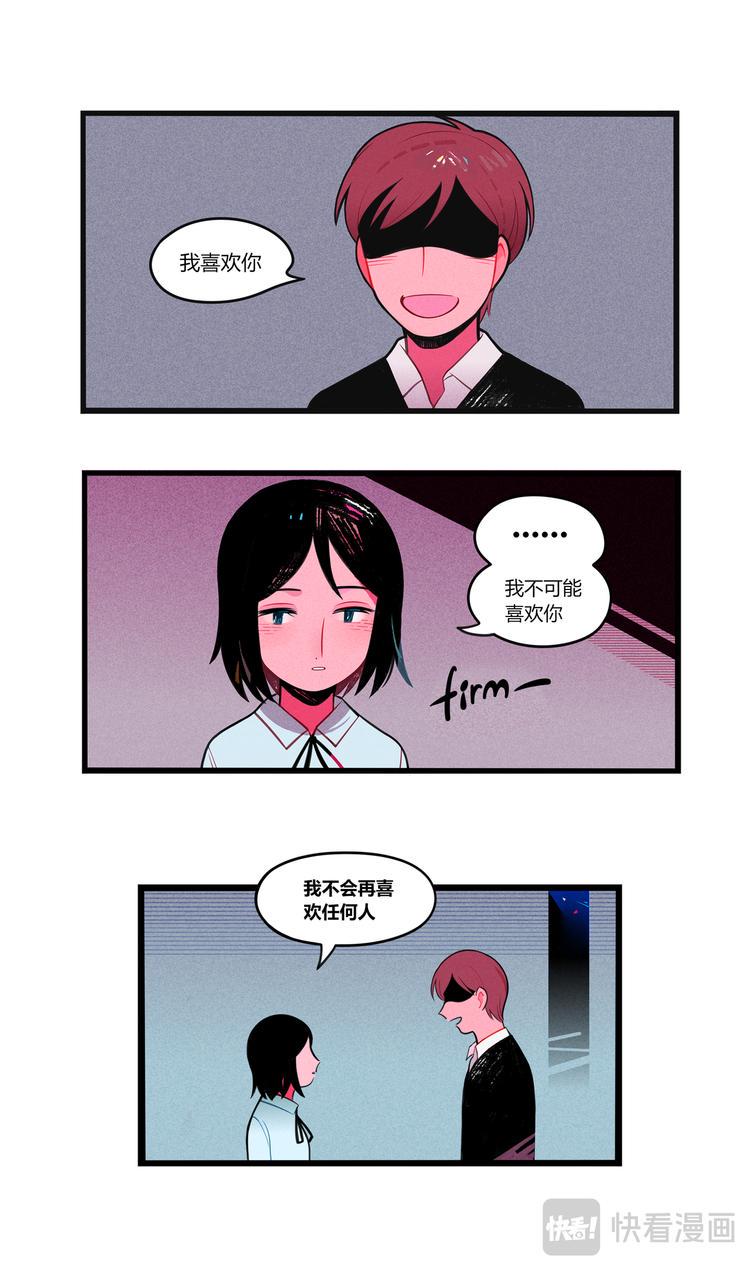 三言碎语漫画,恋爱怪物1图