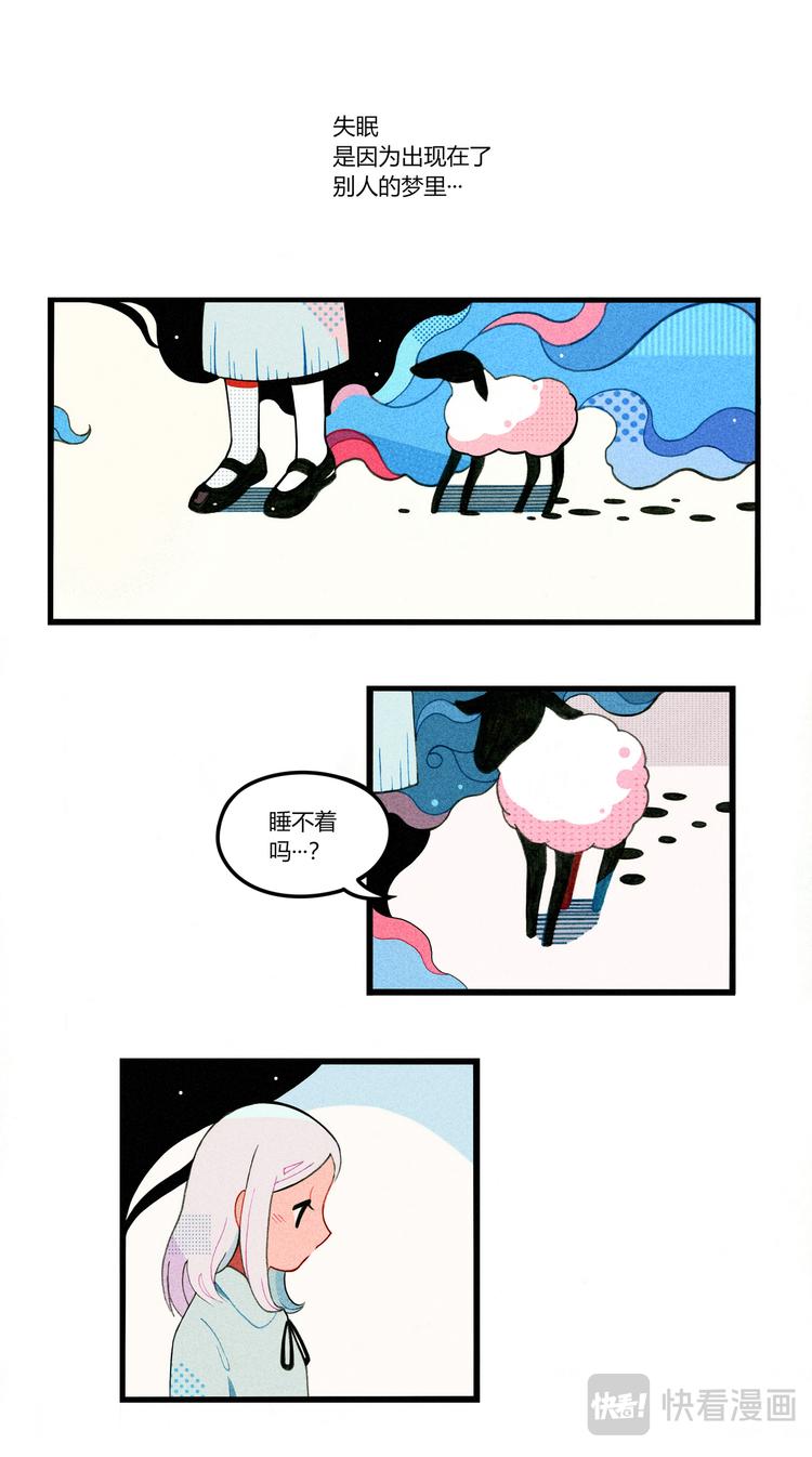 三言碎语漫画,晚安1图