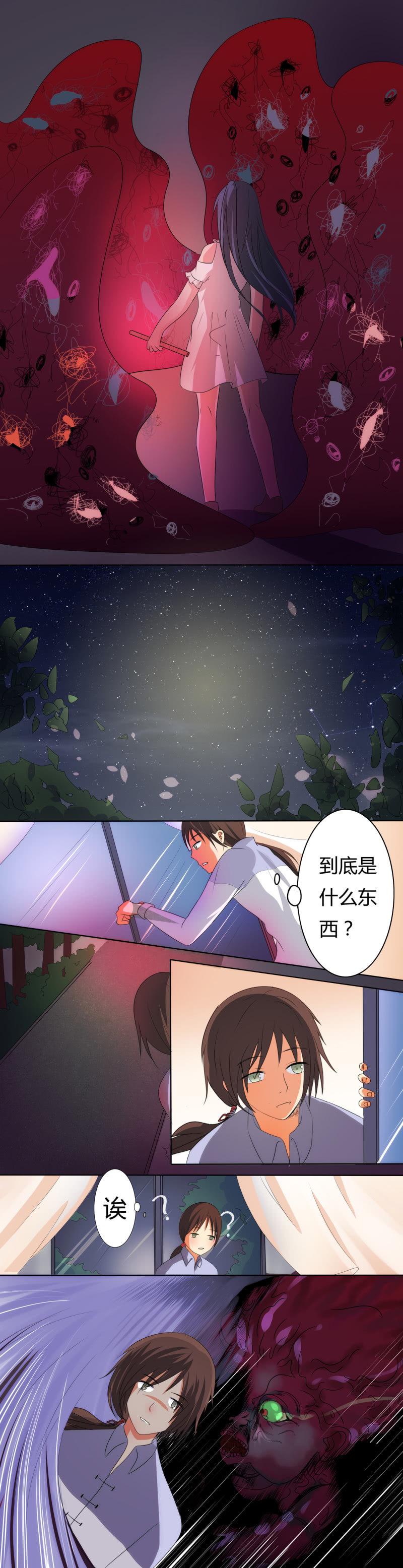 一卷缝合线和博士的屠刀漫画,第1话 缘起之日2图