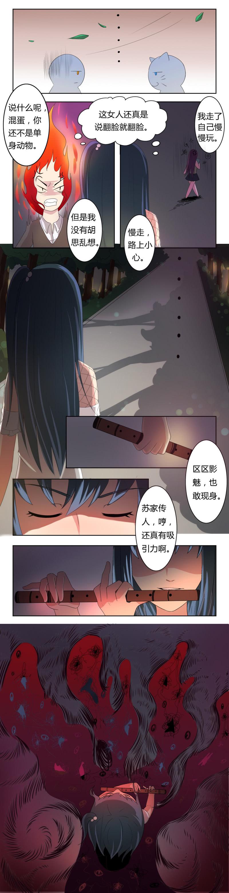 一卷缝合线和博士的屠刀漫画,第1话 缘起之日1图