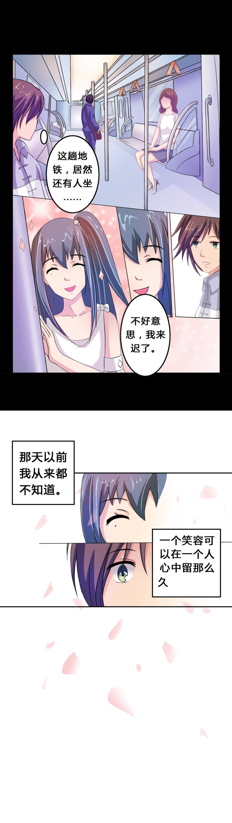 神女风华录卷三漫画,第4话 离朱之殿1图