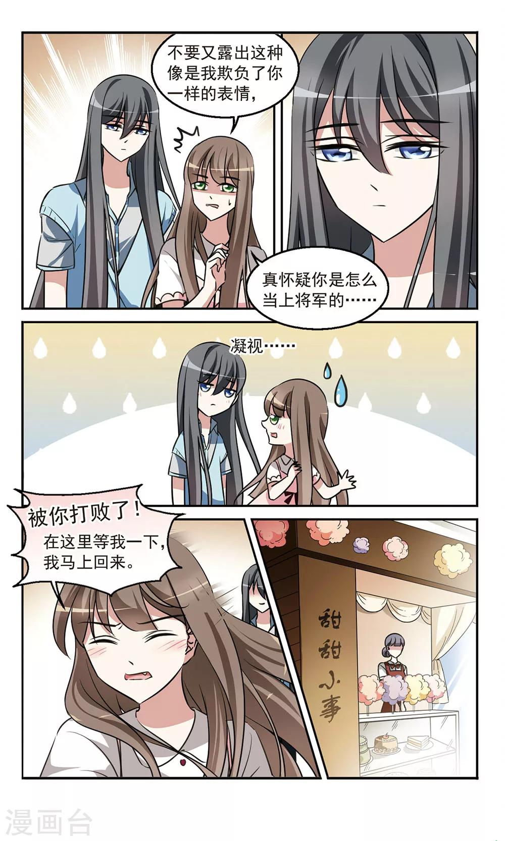 你好李焕英总票房漫画,第4话 商场见闻2图