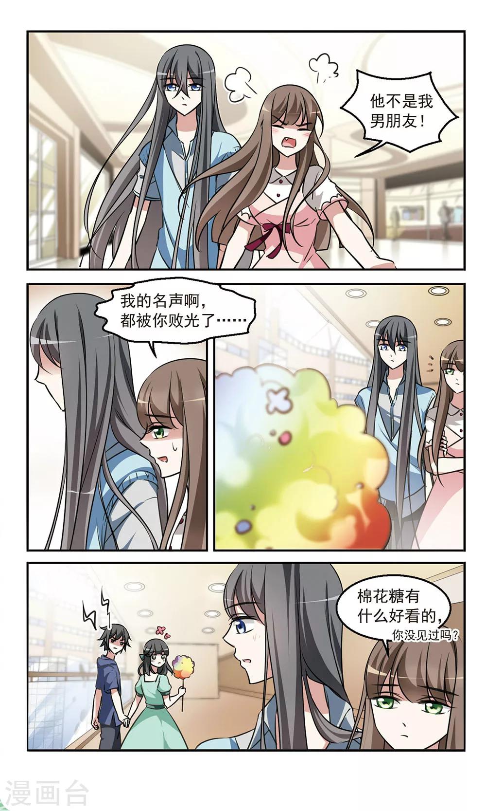 你好李焕英总票房漫画,第4话 商场见闻1图