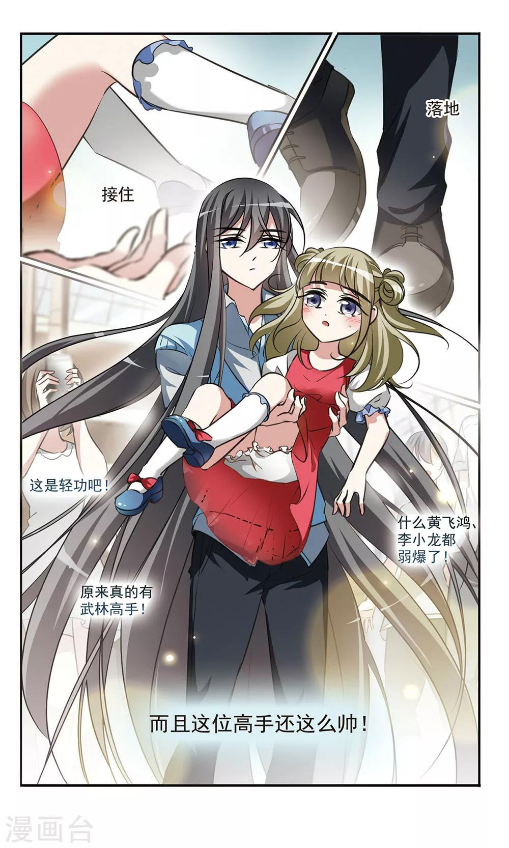 你好李焕英总票房漫画,第4话 商场见闻2图