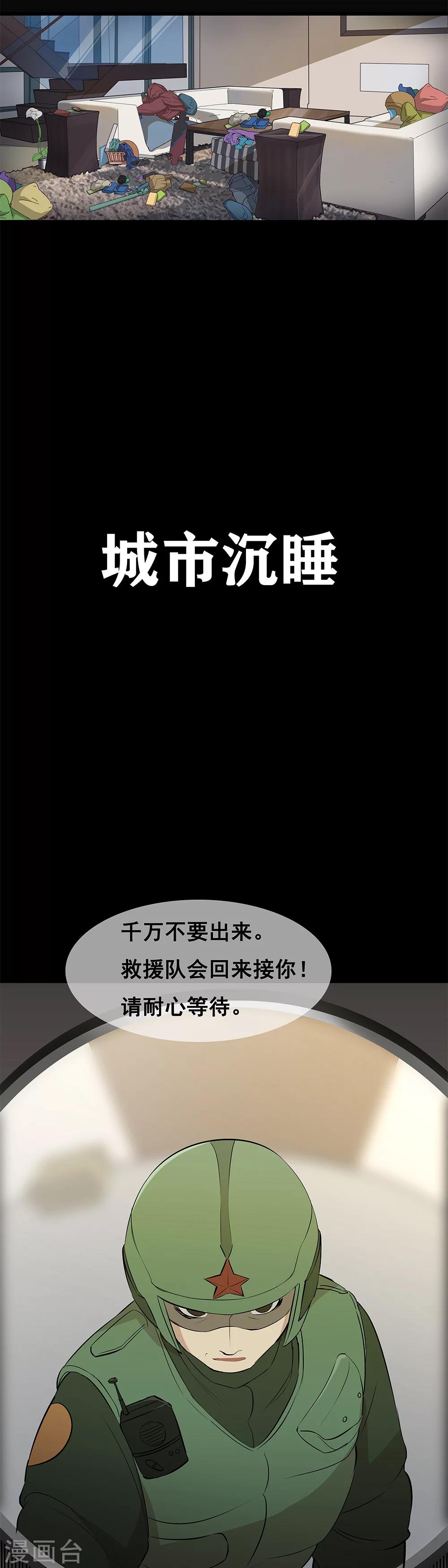 末日房车算不算非法改装漫画,预告2图