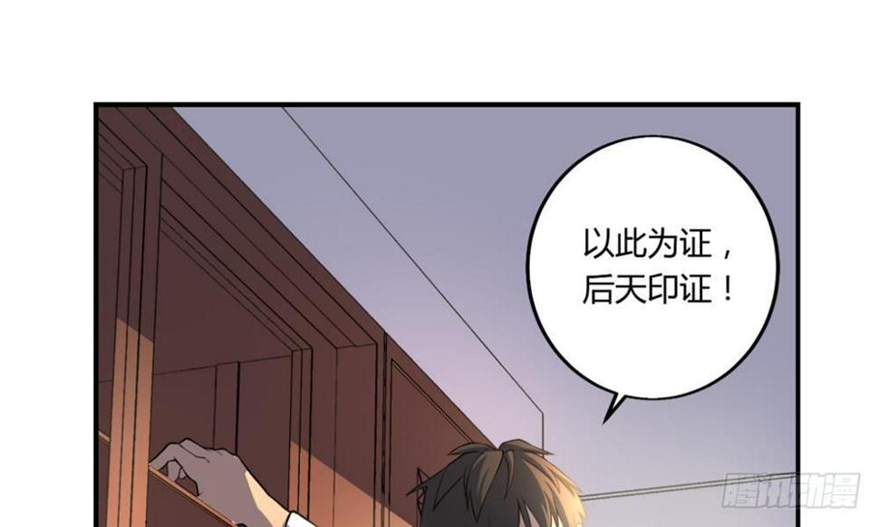 点魂灯之秦陵密仪漫画,赌约加约1图