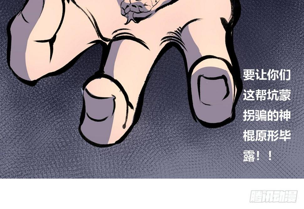 点魂灯之秦陵密仪漫画,科学解题1图
