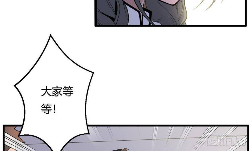 点魂灯之秦陵密仪漫画,赌约加约1图