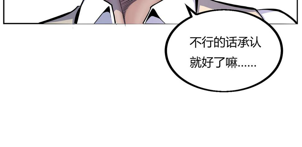 点魂灯之秦陵密仪小说漫画,科学解题1图