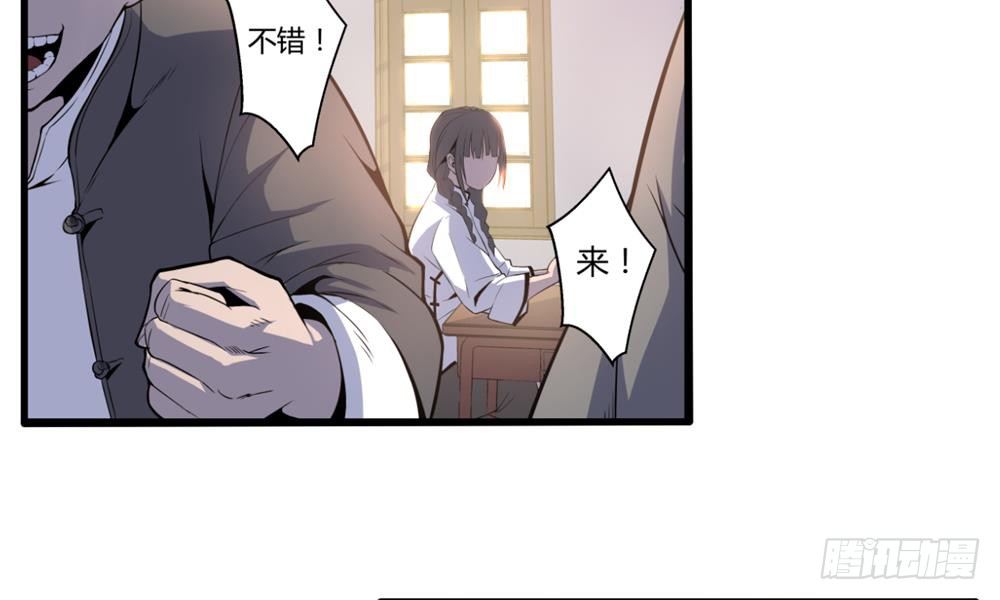 点魂灯之秦陵密仪漫画,赌约加约1图