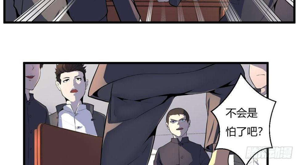 点魂灯之秦陵密仪漫画,赌约加约1图