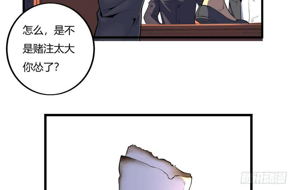点魂灯之秦陵密仪漫画,赌约加约2图