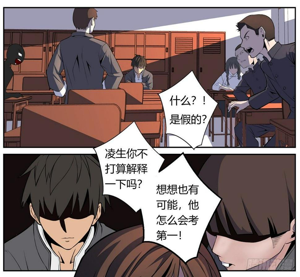 点魂灯怎么收集漫画,科学解题1图