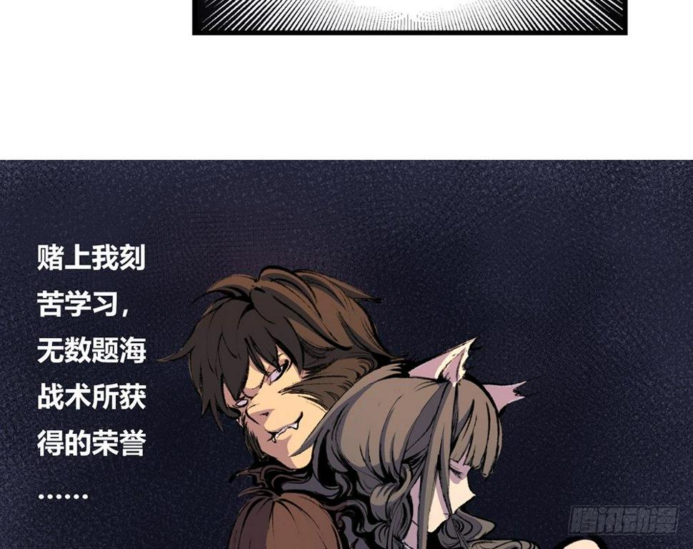 点魂灯之秦陵密仪漫画,科学解题1图