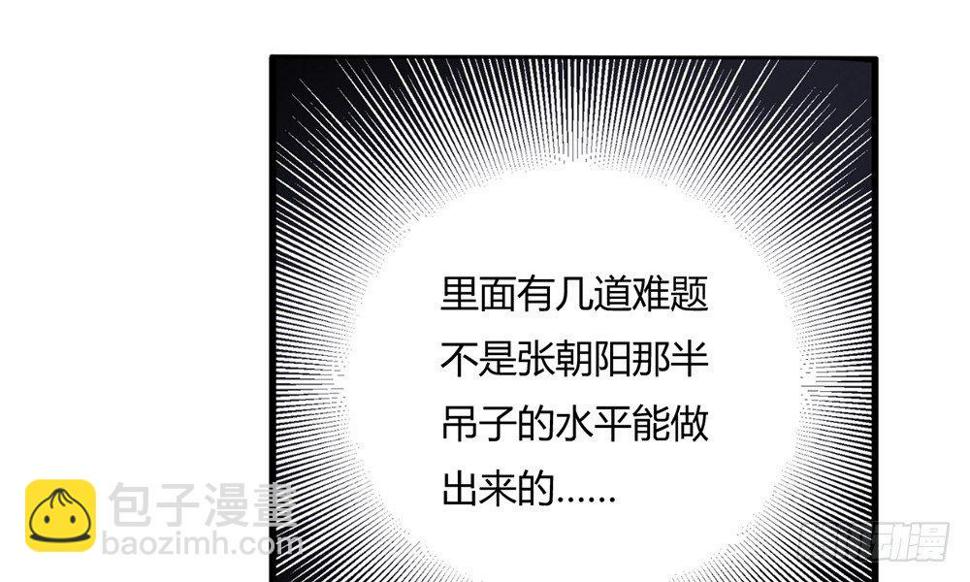 点魂灯之秦陵密仪漫画,科学解题2图