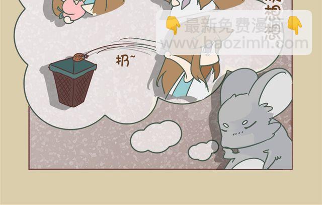 我家龙猫为什么看到我就跑漫画,第6话 寻宝小能手2图