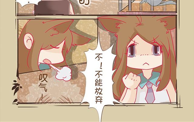 我家龙猫为什么看到我就跑漫画,第4话 口袋龙猫2图