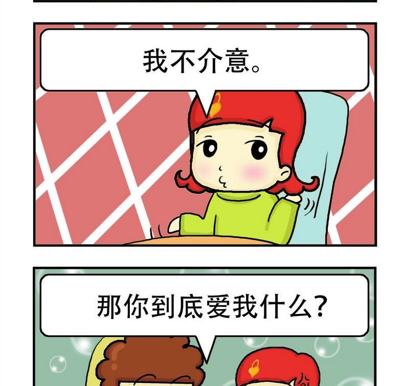 2块钱彩票最高中多少漫画,8 不介意2图