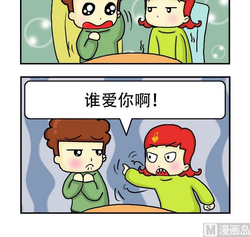 2块钱和上百元的维生素c哪个更好漫画,8 不介意1图