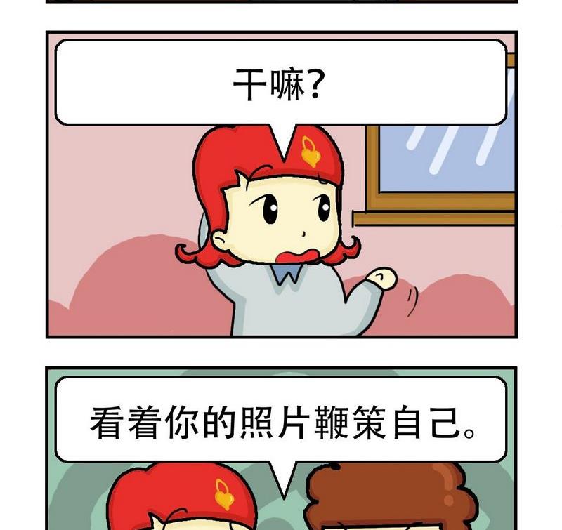 2块钱电费能撑多久漫画,6 鞭策2图