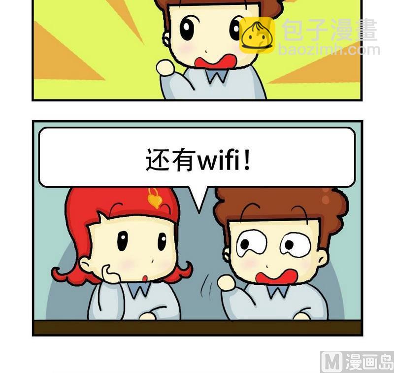 2块钱的维c和200块的有什么区别漫画,3 wifi1图