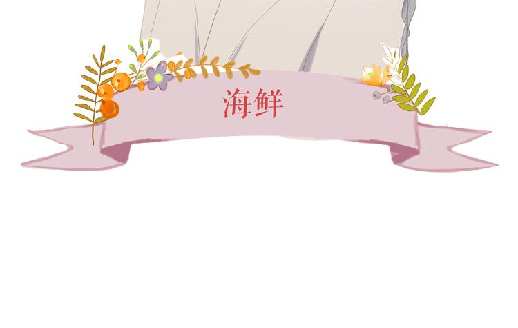 新春特辑漫画,新年好吃的你最喜欢什么？2图