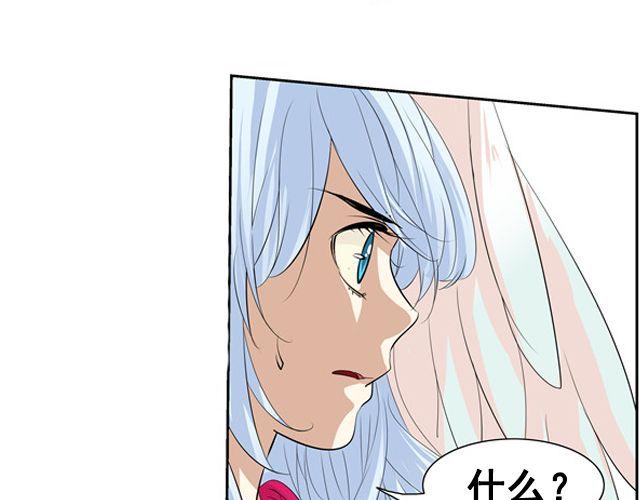 天使的职务漫画,第6话1图