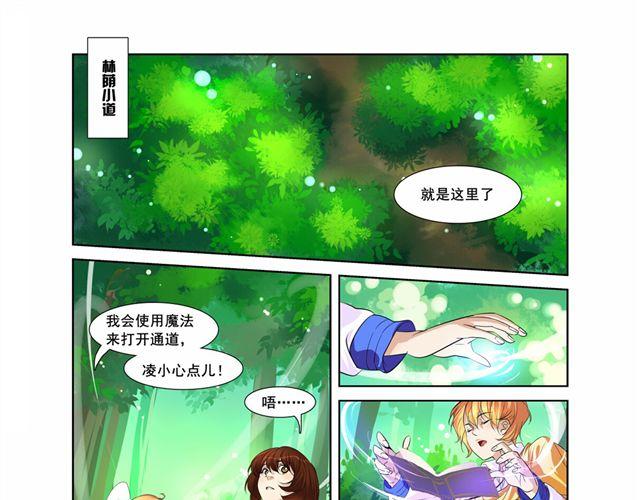 天使之城漫画,第2话1图