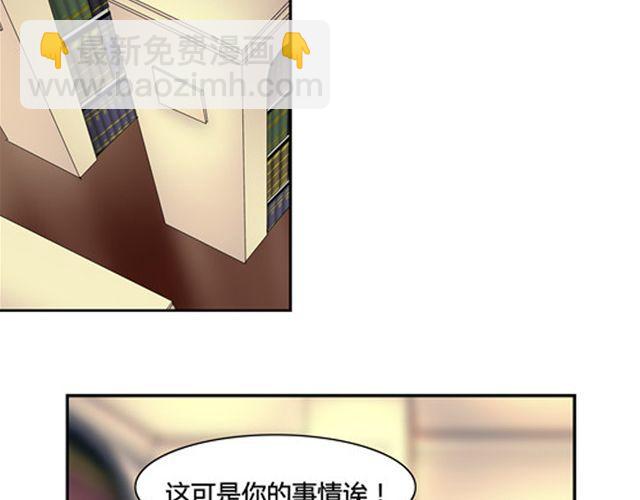 天使指的是谁漫画,第5话2图