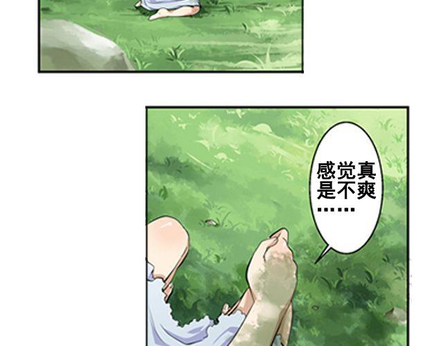 天使的职务漫画,第一话 凌之章2图