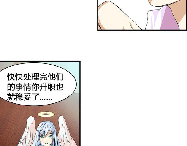 天使队长叫什么漫画,第7话1图