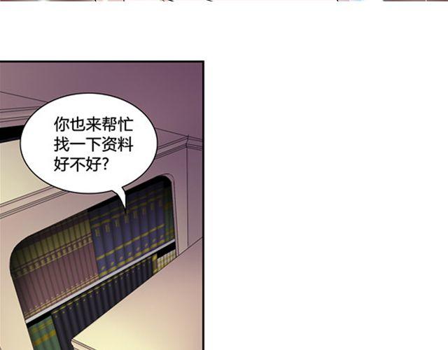 天使指的是谁漫画,第5话1图