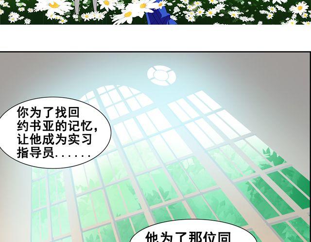 天使行动3漫画,第7话2图