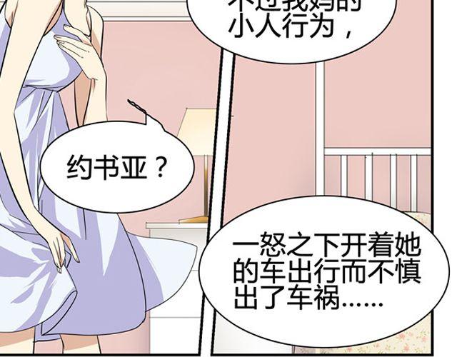 天使行动3:魔女末日漫画,第8话2图