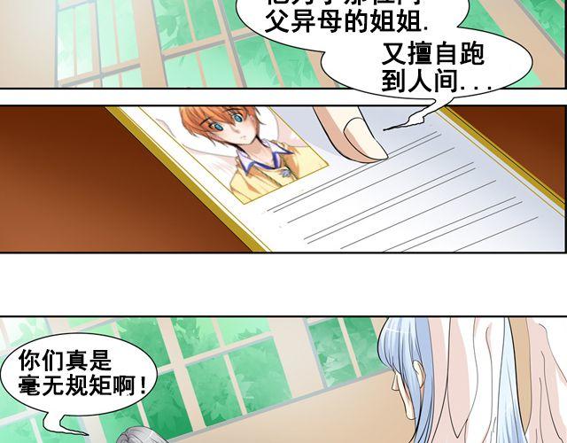 天使之城漫画,第7话1图