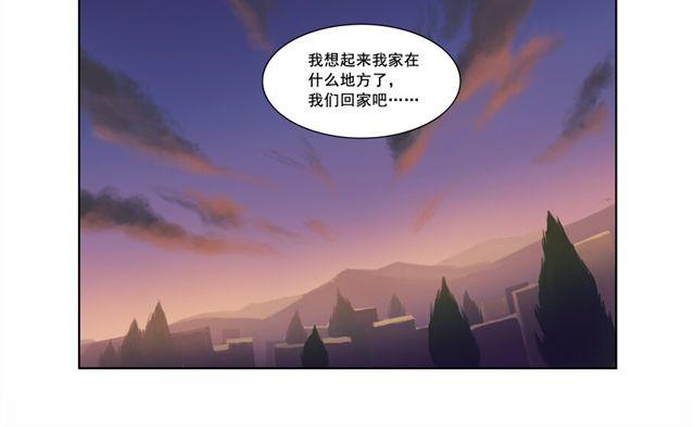 天使艾美丽电视剧30集漫画,第3 话2图