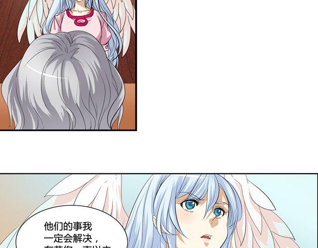 天使队长叫什么漫画,第7话2图