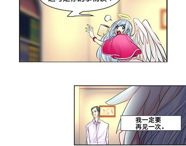 天使指的是谁漫画,第5话1图